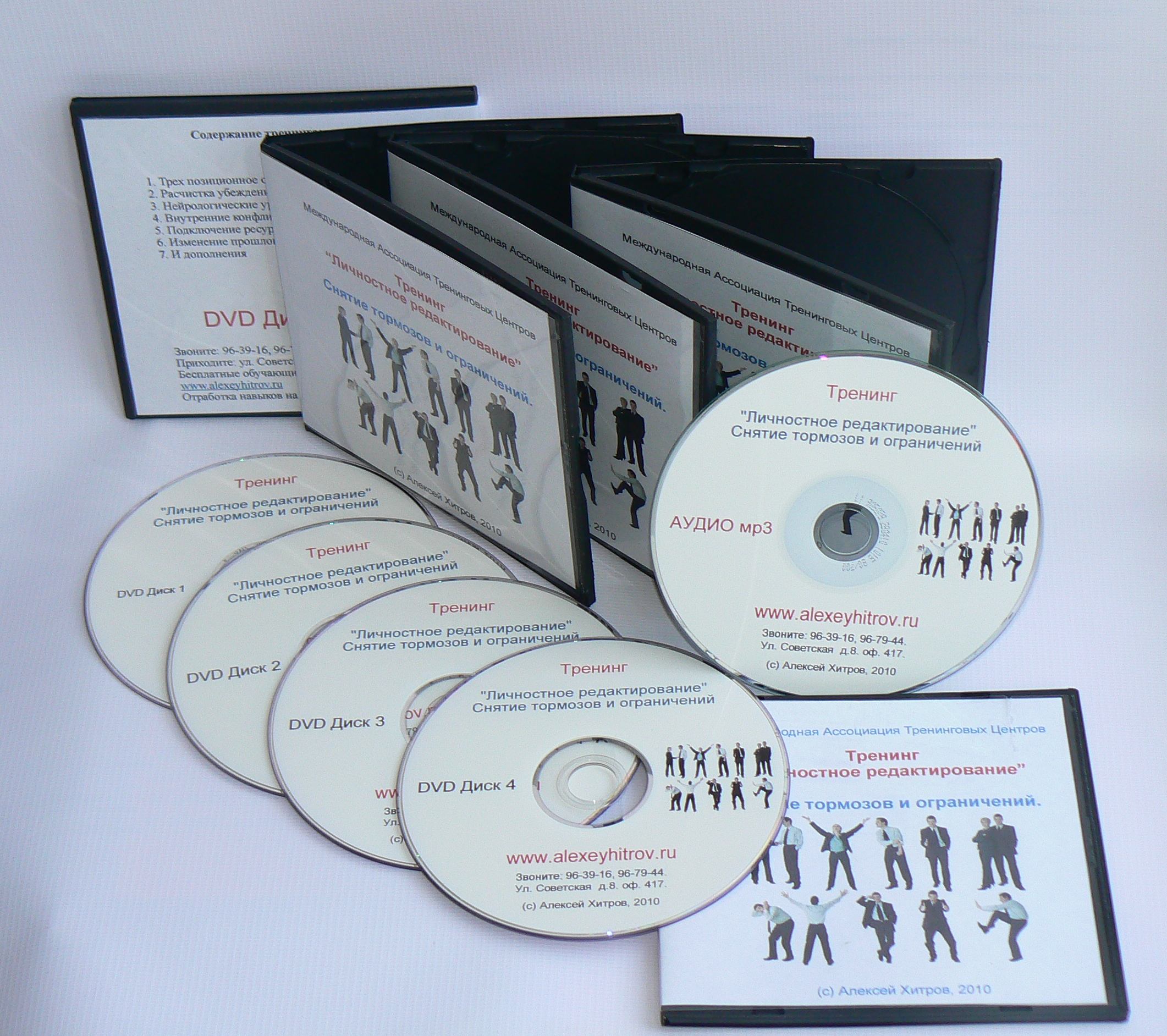 Личностное редактирование 2.0 Убрать _Тормоза успе_0.jpg